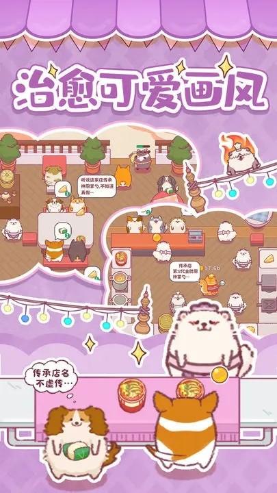 贪吃的小松鼠 安卓版v1.0截图1