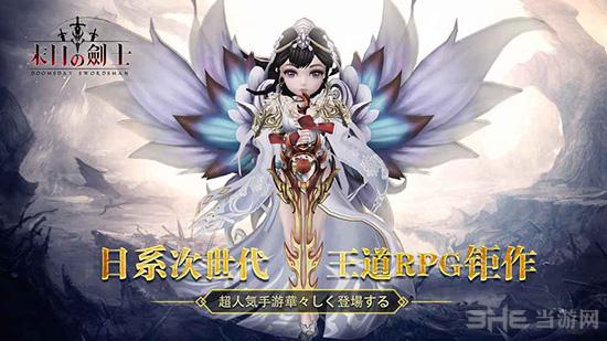 末日剑士 安卓版v4.0截图2