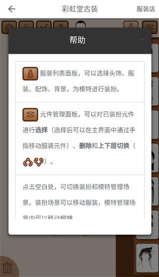 彩虹堂古装游戏图片5