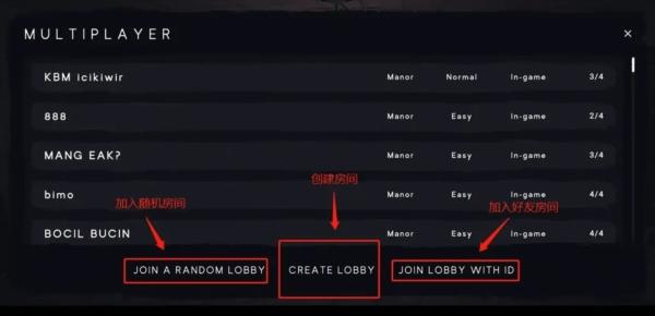 夜幕降临联机版图片6