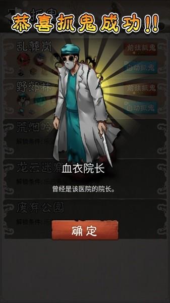 鬼怪乐园游戏免广告版 最新版v1.0.2截图2