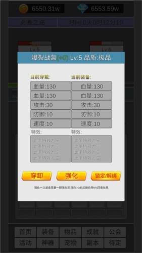 我在洪荒世界学斩神无限金币版图片2