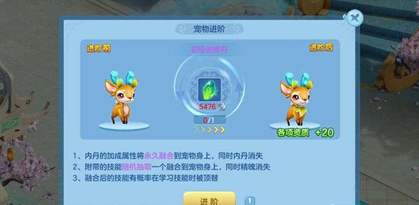 仙凡幻想官方版7