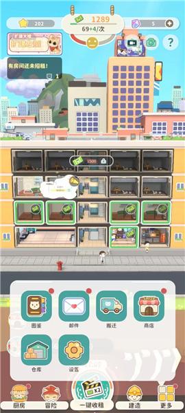 猫婆婆的幸福公寓去广告版图片20