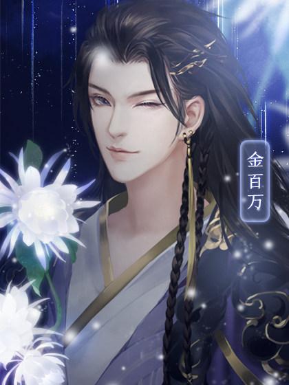 本宫要失宠破解版图片7