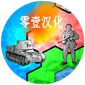 全球征服建兴 最新版v1.1.2