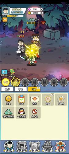 炼丹模拟器图片2