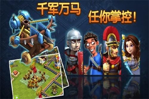 帝国时代之罗马复兴手游 安卓版v5.630截图3