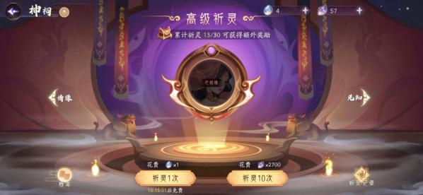 上古有灵妖图片3