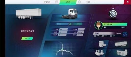 欧洲卡车模拟器3图片2