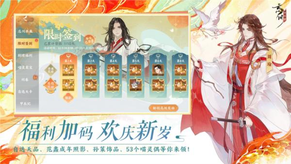 忘川风华录九游版1