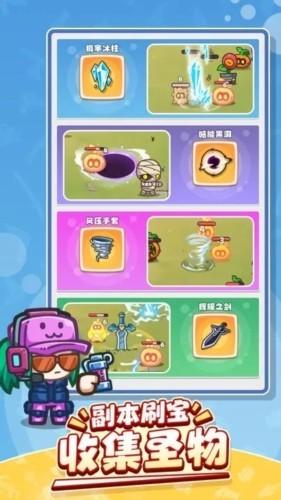 放置探险团无广告版 安卓版v1.0.0截图0