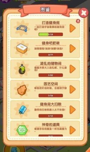 肥啾健身馆无广告版 安卓版v1.0.1截图0