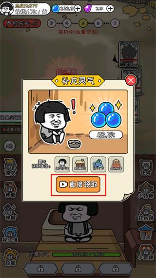 修真模拟器图片3