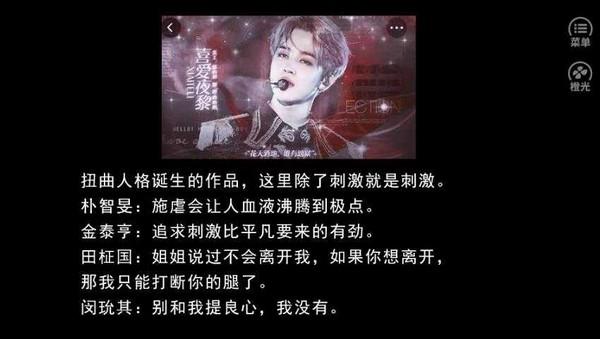 橙光bts替代千金清软修改版 无限鲜花版v1.0.0截图0
