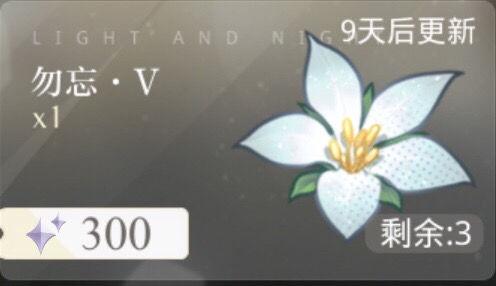 光与夜之恋图片4