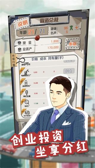 一亿小目标 安卓版v2.12.14截图0