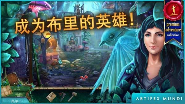 小人历险记森林深处 安卓版v1.0截图0