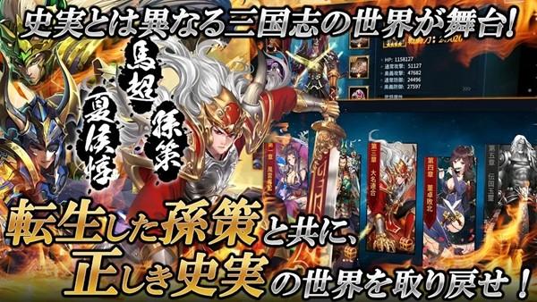 名将三国 安卓版v1.0.4截图3