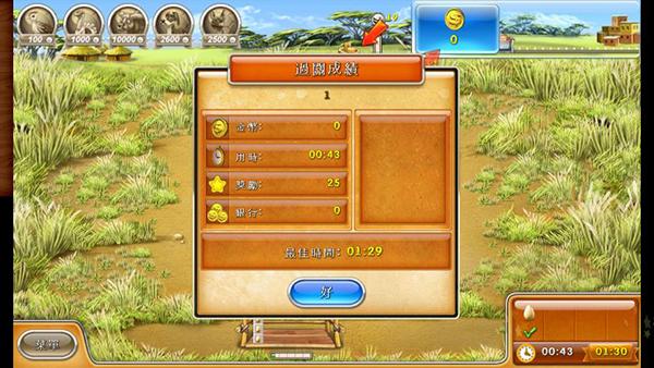 疯狂农场3图片12
