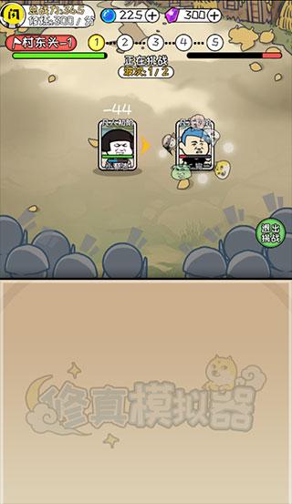 修真模拟器图片6