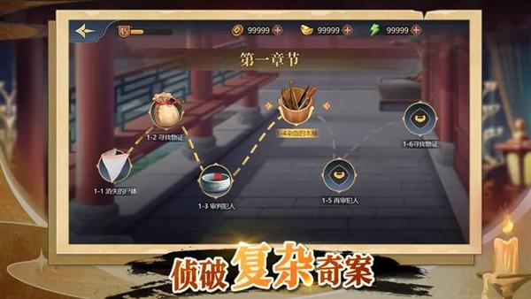 神探诸葛执免广告版 最新版v1.0.15截图2
