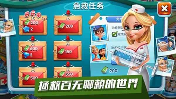 主题医院安卓汉化版 中文版v1.0.7截图3