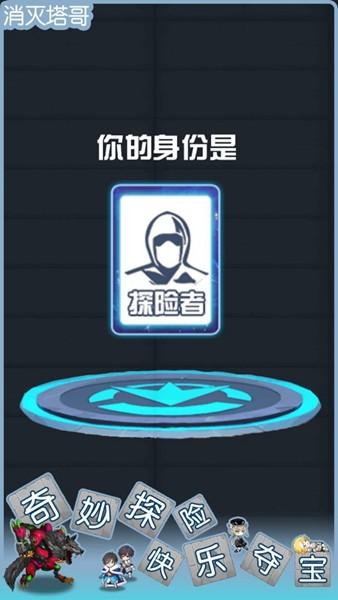 消灭塔哥最新版 安卓版v1.0.1截图3