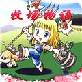 牧场物语 安卓版v2.0.1