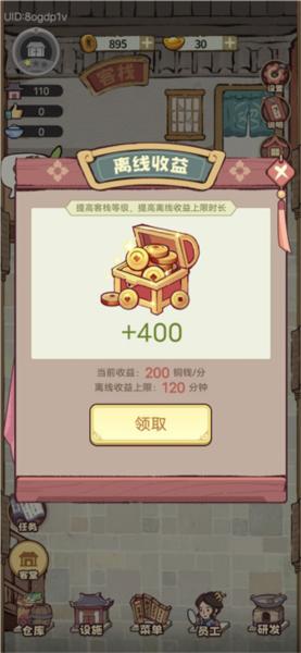 我在江南有间客栈图片5