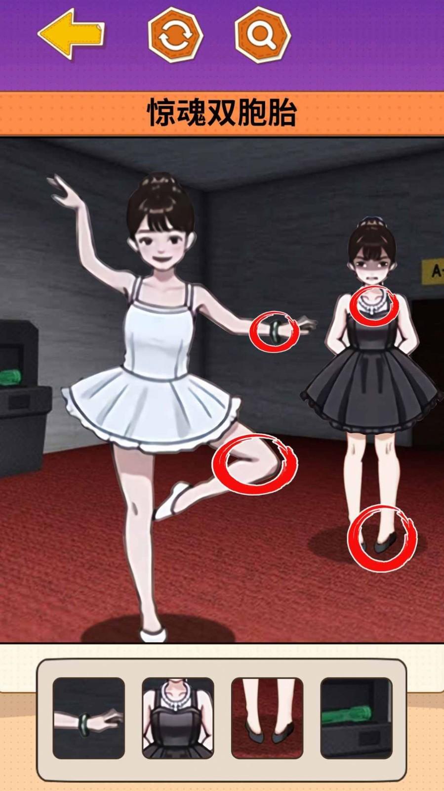 双胞胎惊魂 安卓版v1.0截图0