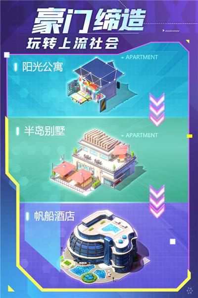 谁是首富红包版 安卓版v2.0.11截图1