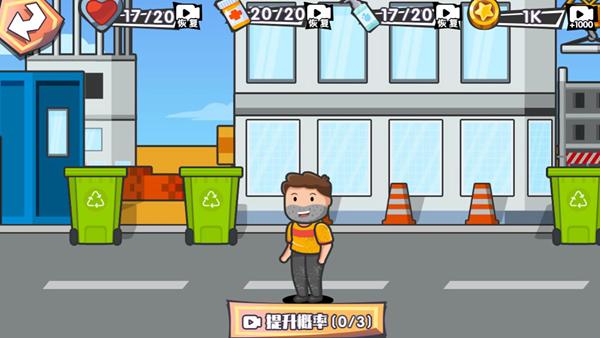 卖废品逆袭 安卓版v2023.11.16截图0