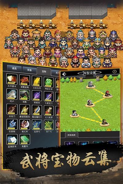 仙国志修改版 v1.16.0截图2