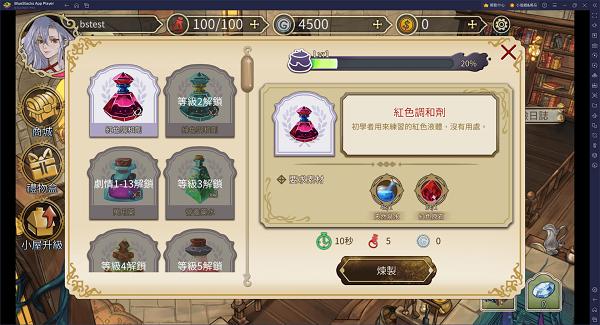 梦游逃生 官方版v2.0.0截图3