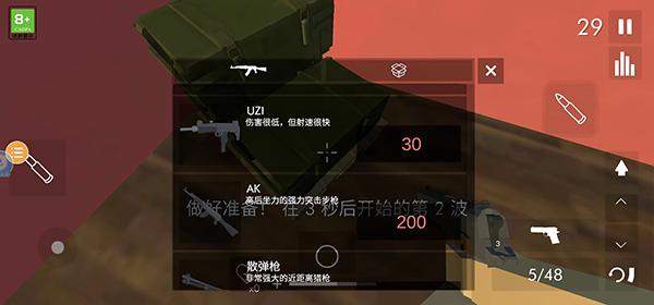 拆迁模拟器汉化版14