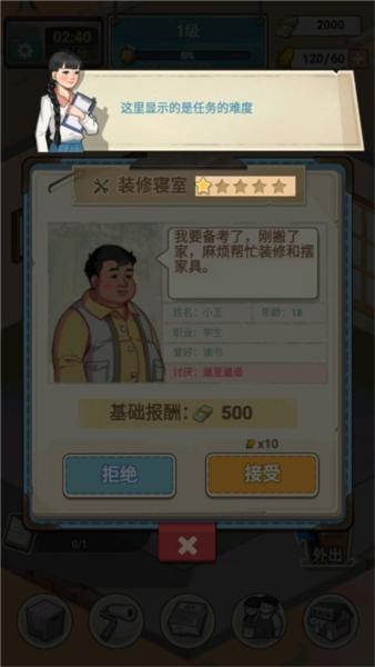 老王的地产梦图片7