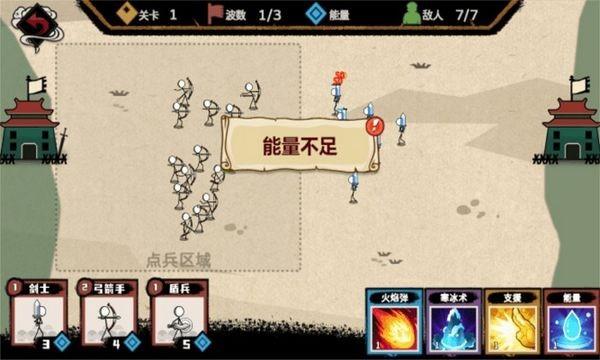 火柴人纸上战争国际服版 v1.0.0截图1