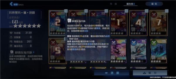 乖离性百万亚瑟王环图片13