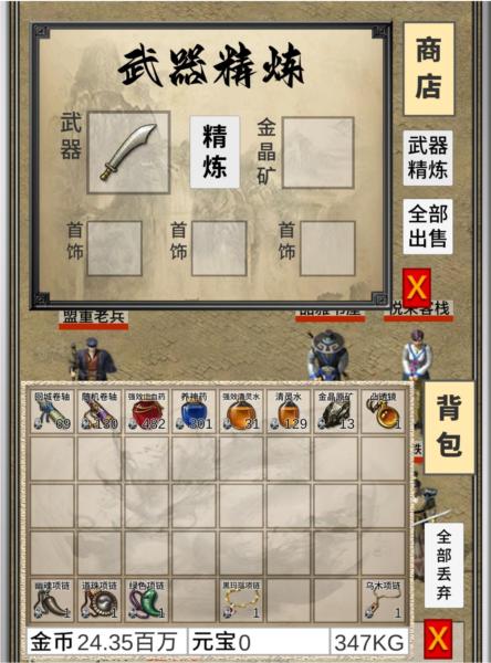 氪金戒断所内置菜单版图片17