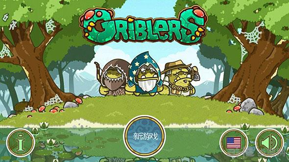 兽人探险队 (Griblers)安卓版v1.1.53截图0