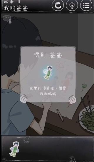 下一秒细思极恐13
