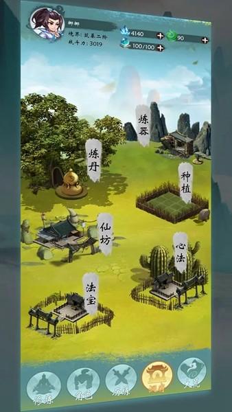 无尽征程 最新安卓版v3.0截图2