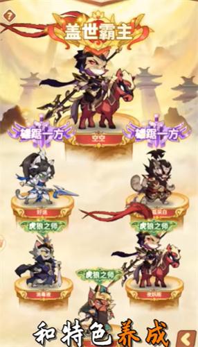 喵喵突袭队 安卓版v1.0.3截图3