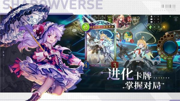 影之诗九游版 安卓版v4.4.0截图3