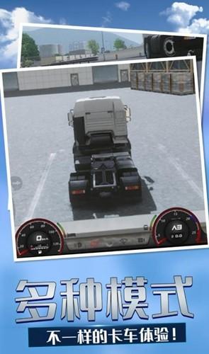 欧洲卡车模拟4图片1