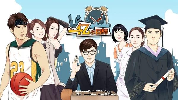 一亿小目标游戏图片1