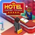 酒店帝国大亨 (Hotel Empire Tycoon)安卓版v0.1.1