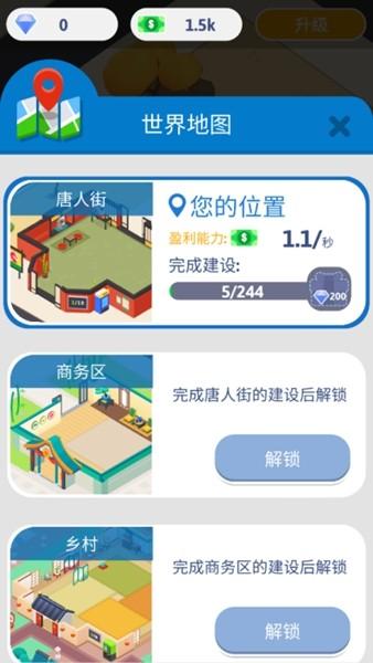 功夫模拟器 手机版 v1.1.6截图2