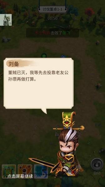 三国乱斗王者内置菜单版 折相思版v1.0.3.404.401.0113截图1